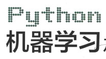 机器学习（2024年）课程封面