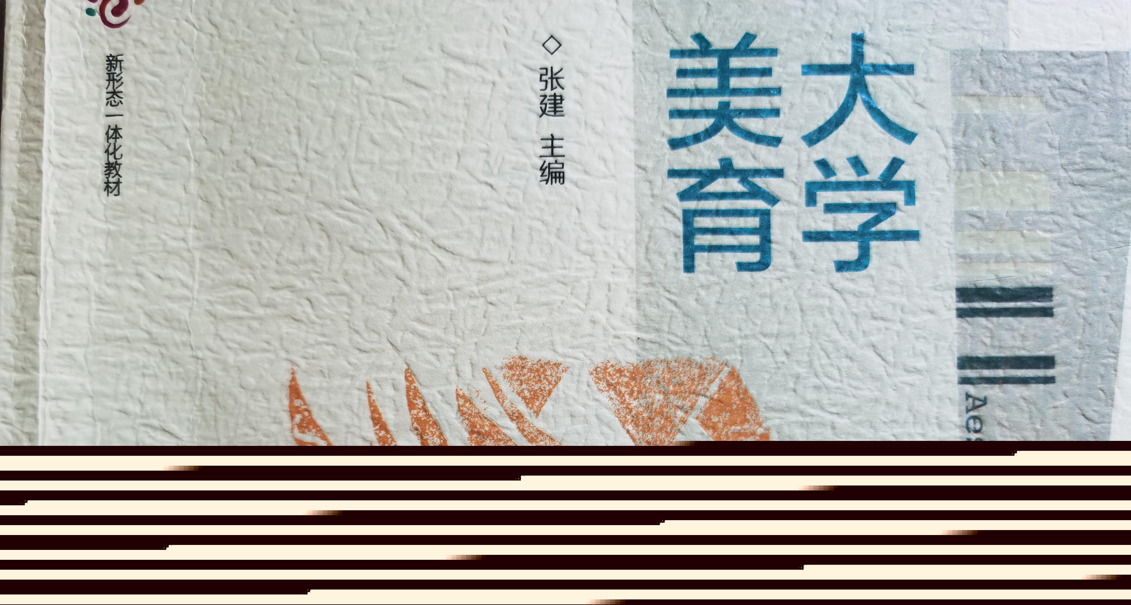 美育课程封面