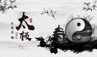太极之从零开始(双语版)课程封面