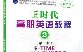 大学英语2（2022-2023第二学期）课程封面