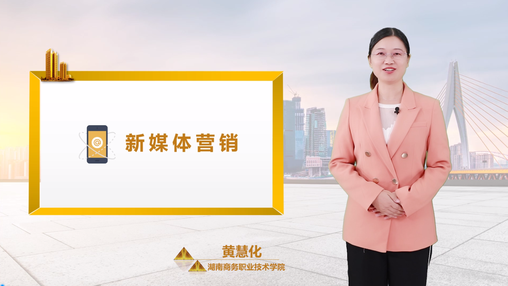 新媒体营销课程封面
