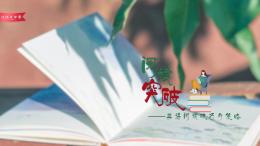 [共享课]英语阅读技巧与策略课程封面