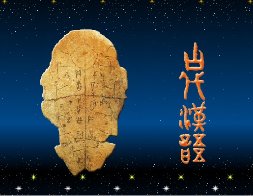 古代汉语课程封面