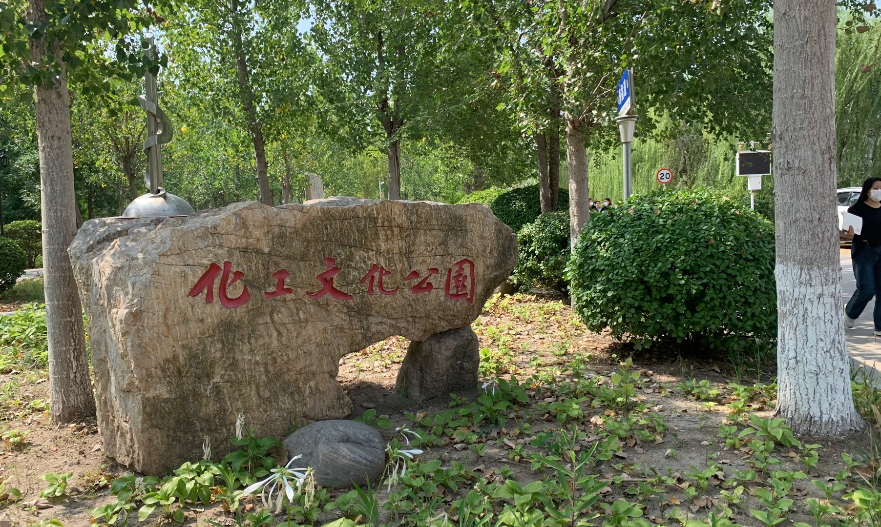 生态文明教育（第11期）课程封面