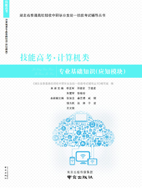 技能高考选择题训练课程封面