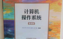 2021级操作系统课程封面