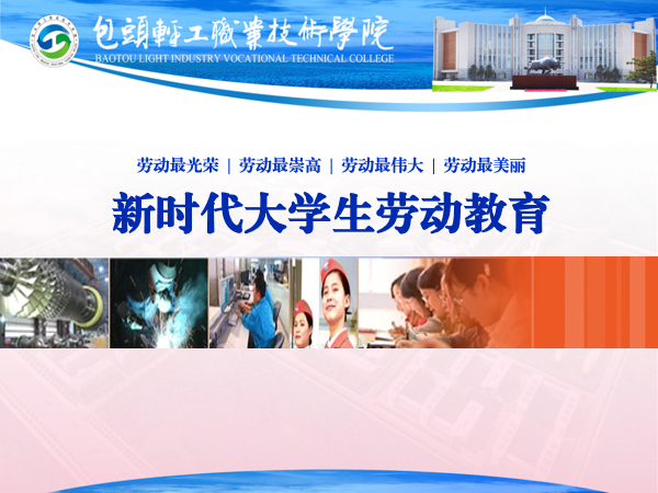 新时代大学生劳动教育课程封面