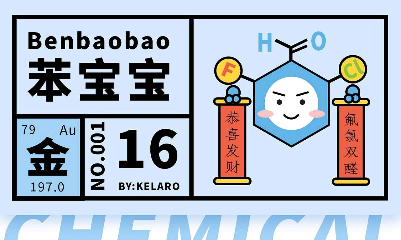 有机化学课程封面