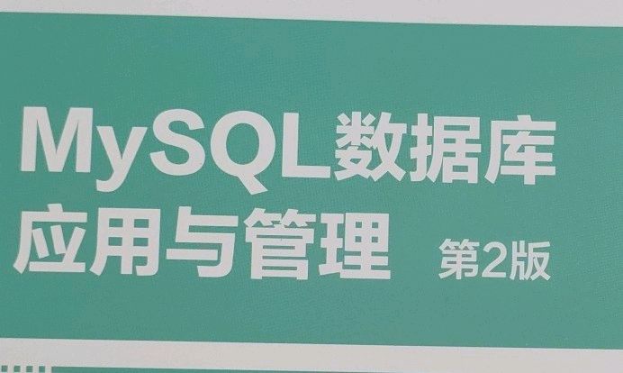 数据库开发技术（Mysql）课程封面