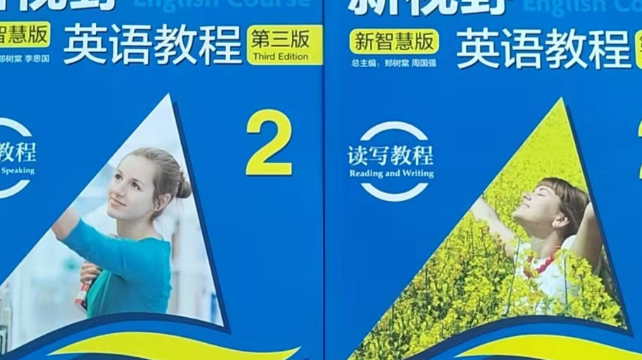 22级大学英语2（2022-2023学年第二学期）课程封面