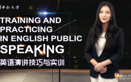 英语演讲技巧与实训课程封面