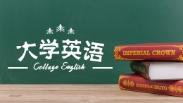大学英语（西安文理学院）课程封面