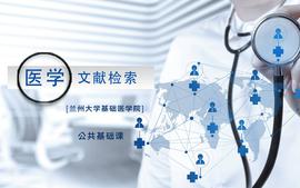 文献检索（2023-2024学年第二学期）课程封面