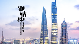 钢结构设计原理（北方民族大学）课程封面
