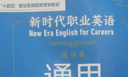 大学英语（二）2025春课程封面