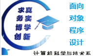 面向对象程序设计课程封面