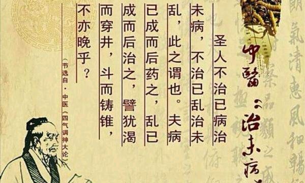 养生亚健康（兼毕业考试班）课程封面
