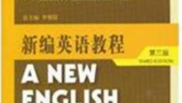 综合英语4课程封面