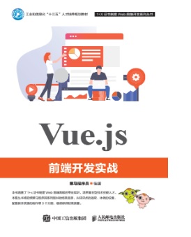 Web前端编程框架课程封面