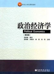政治经济学课程封面