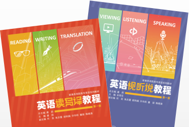 高职英语课程封面