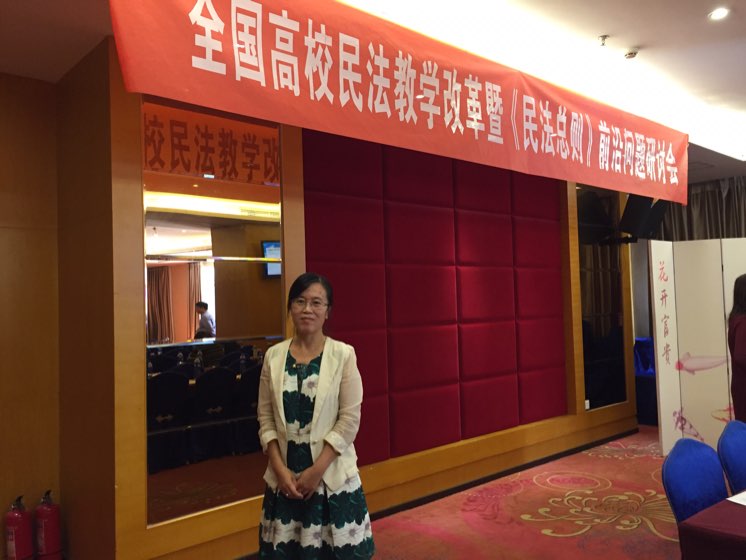 民法学(一)课程封面