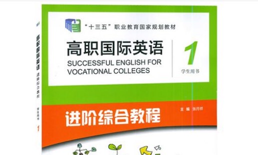 大学英语2023课程封面