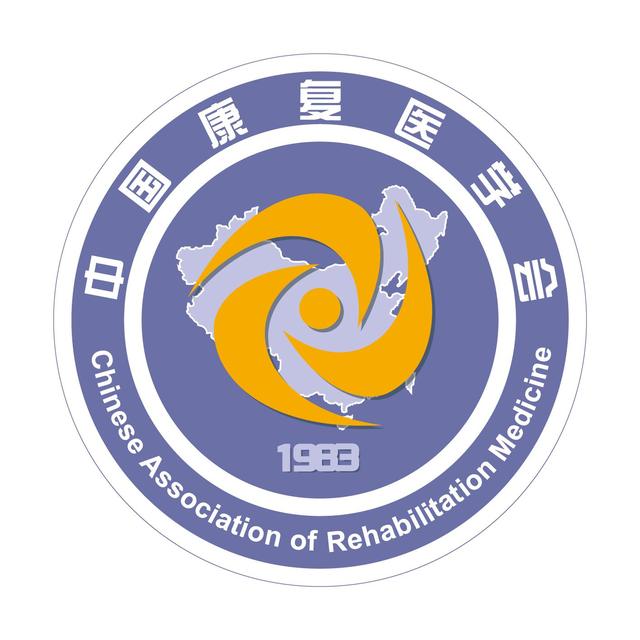 康复医学课程封面