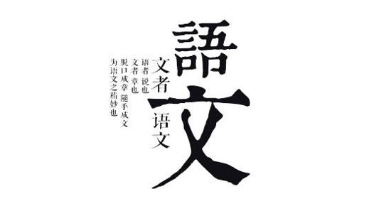 大学实用语文课程封面