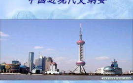 中国近现代史纲要（2023版）课程封面