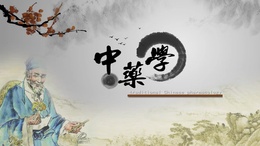 中药学（广西中医药大学）课程封面
