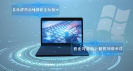 Windows系统安全技术课程封面