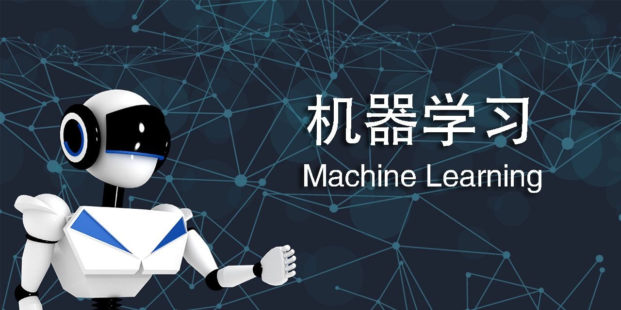 机器学习课程封面