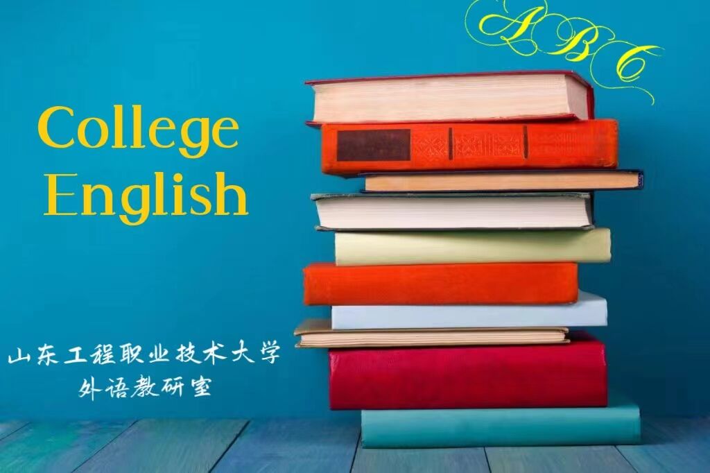 大学英语A(I)课程封面