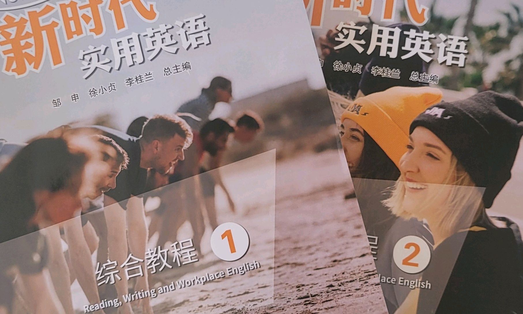 新时代实用英语课程封面