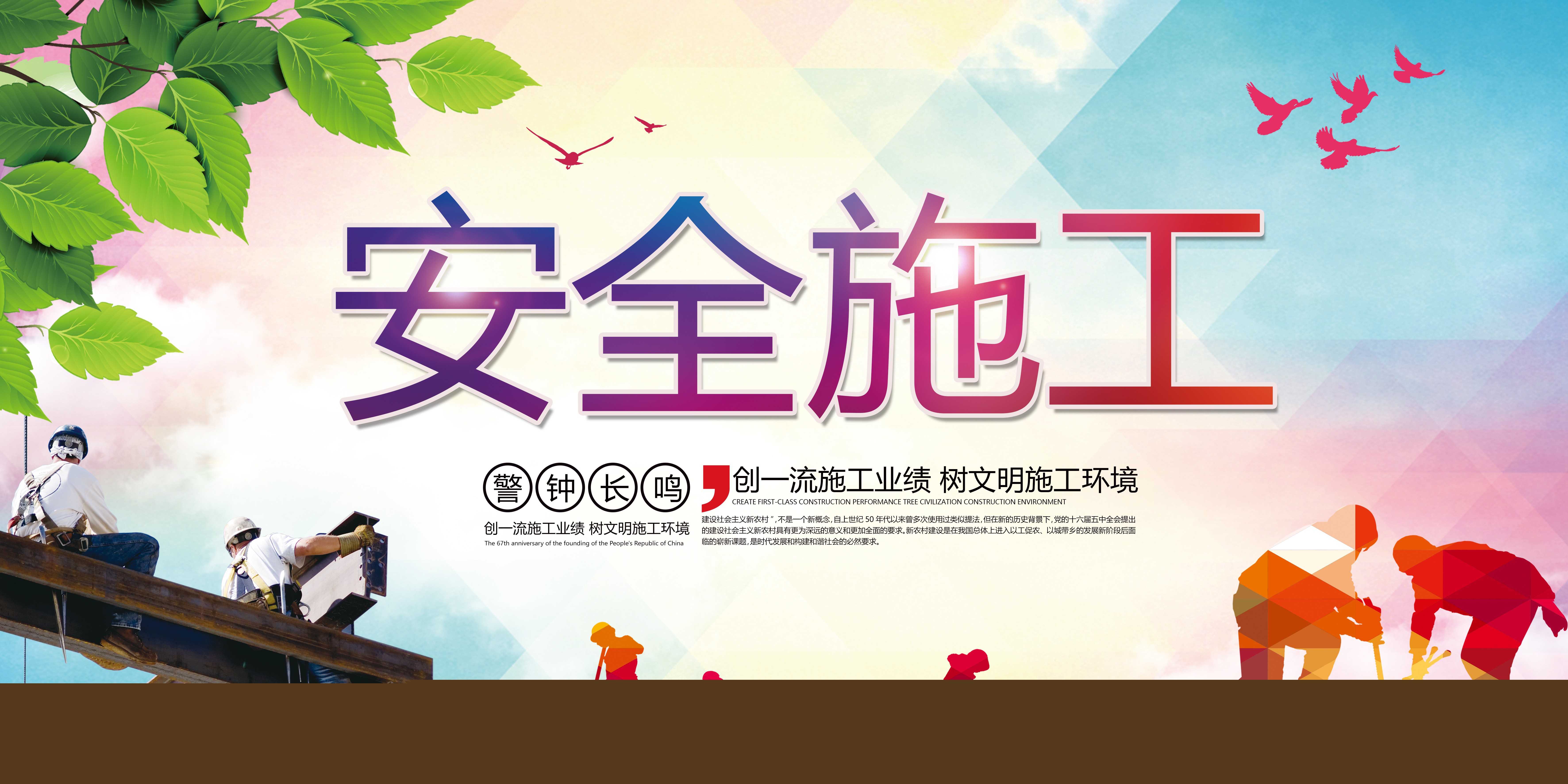 建筑工程安全管理课程封面