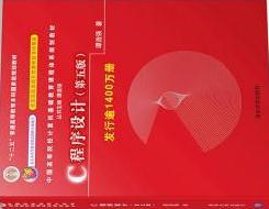 C语言程序设计(B)课程封面