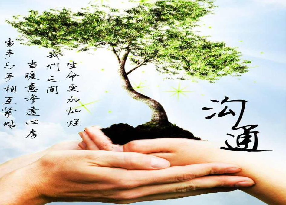 沟通学课程封面