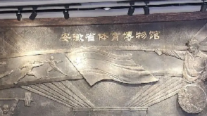 民族传统体育概论课程封面