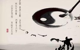 大学体育1(24式太极拳)2023-2024-1课程封面