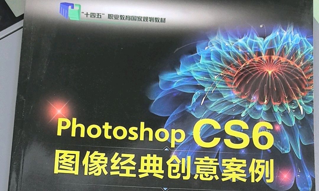 2024年3月PS图像处理课程封面