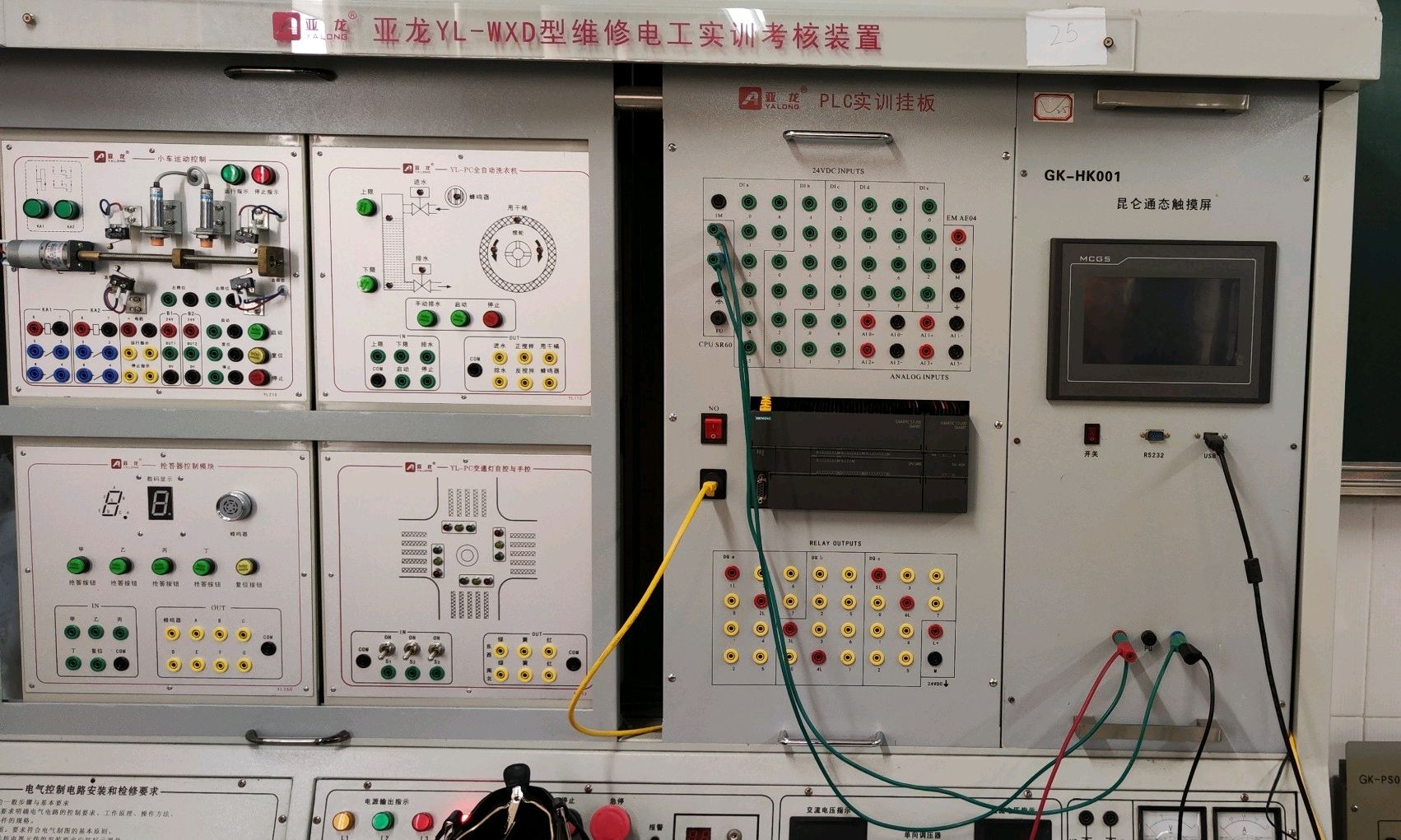 电气控制与PLC应用技术课程封面