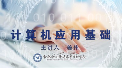 信息技术  姜伟版课程封面