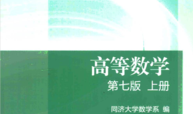 23-24-2-高等数学A2课程封面