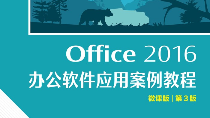 信息技术基础课程封面