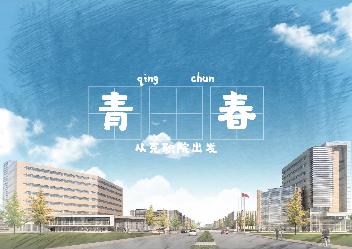创新创业教育课程封面