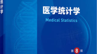 医学统计学-李树峰课程封面