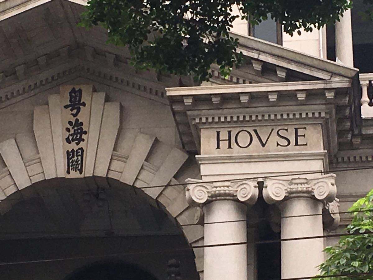 报关实务课程封面