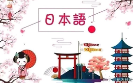 大学日语1课程封面