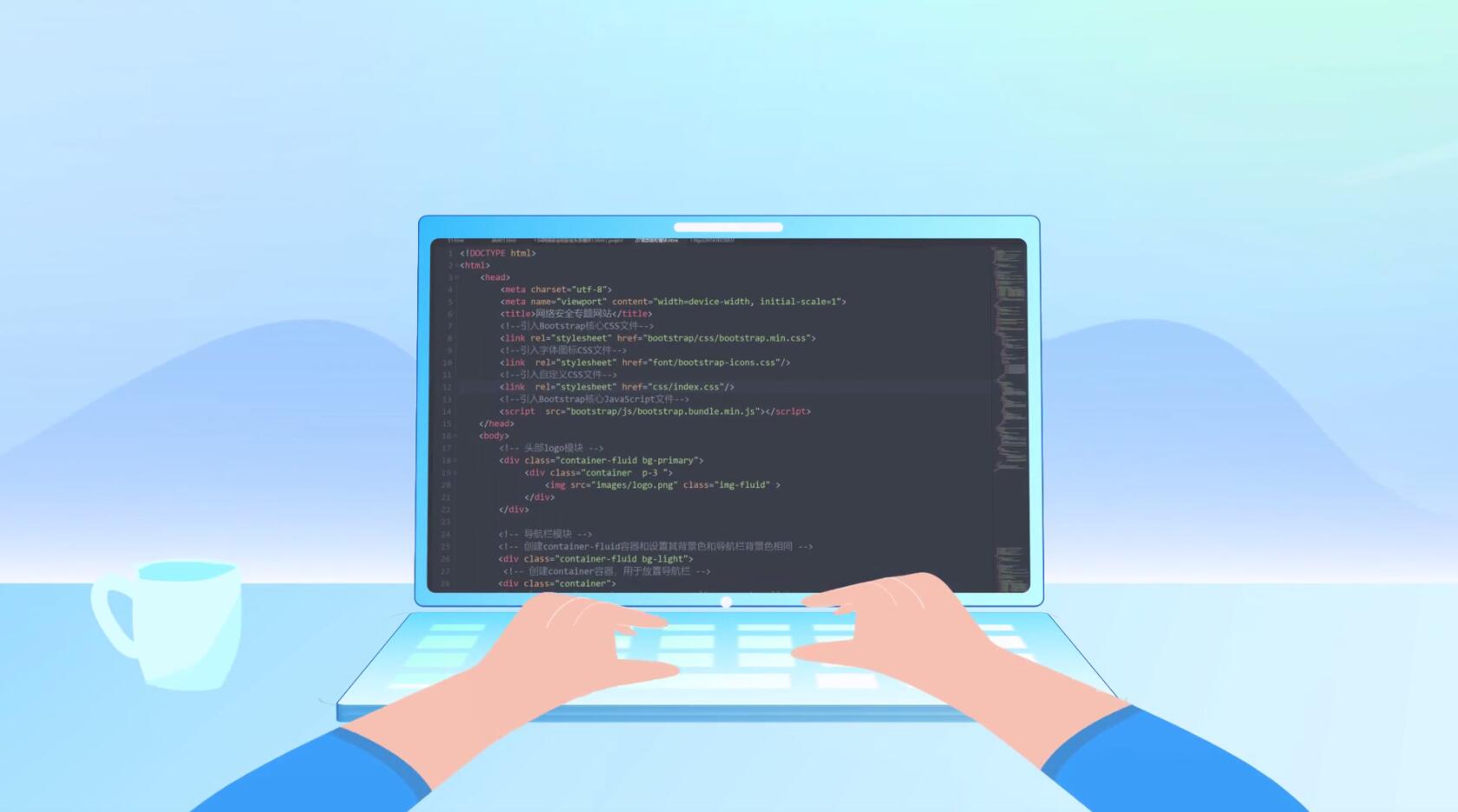 Web前端开发——网页设计课程封面